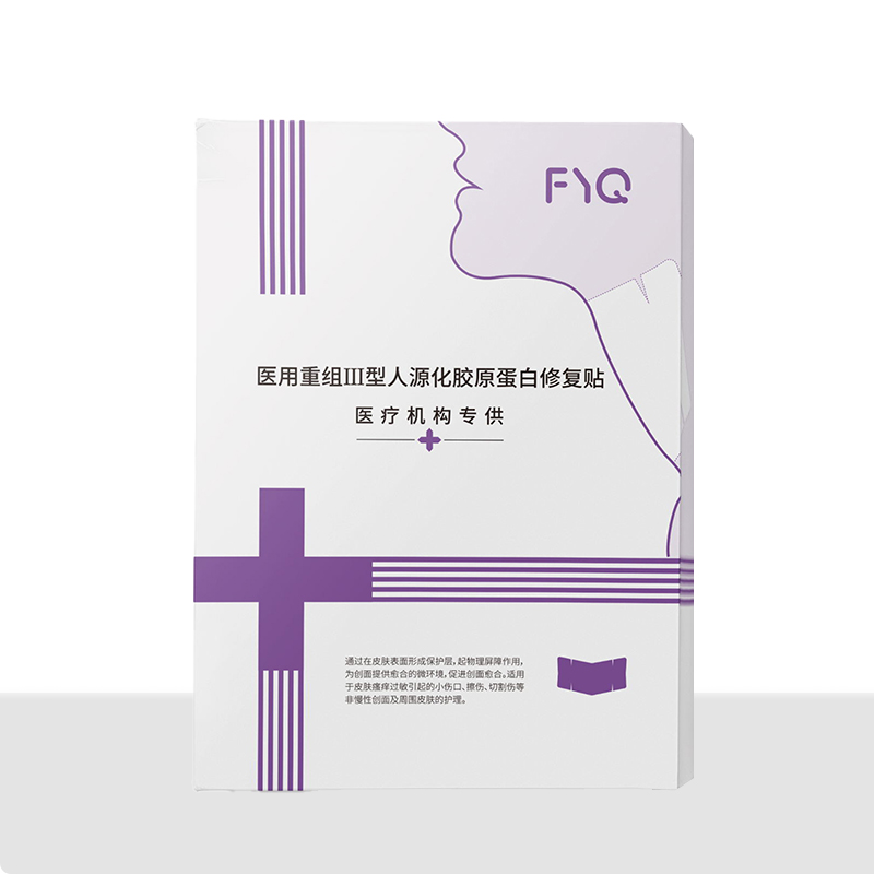醫用重組Ⅲ型人源化膠原蛋白修復貼（頸膜）