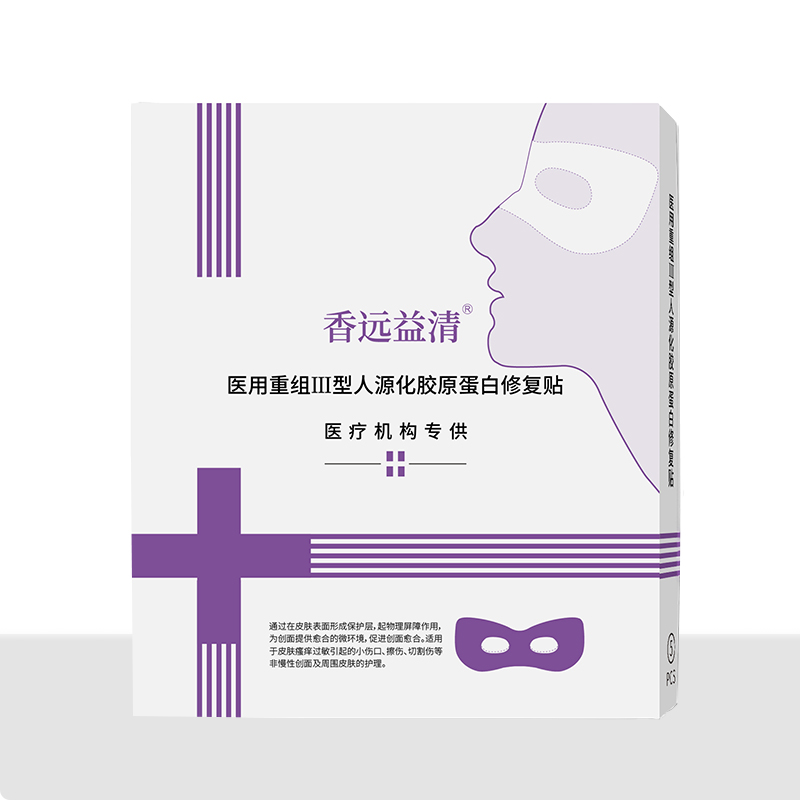 醫用重組Ⅲ型人源化膠原蛋白修復貼眼膜
